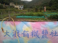 20100215Farm Visit06.jpg